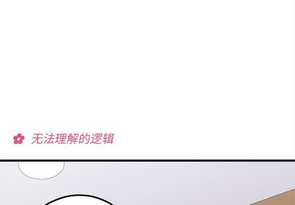 恋爱攻略器漫画,第62话1图