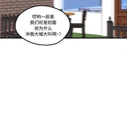 八卦恋爱攻略漫画,第87话1图