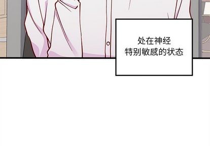 恋爱攻略小说漫画,第66话1图