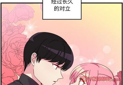 恋爱攻略之聊天技巧漫画,第23话2图