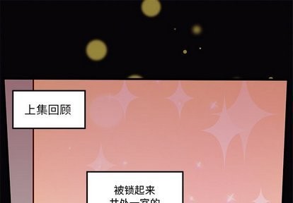 你和她和她的恋爱攻略漫画,第32话1图