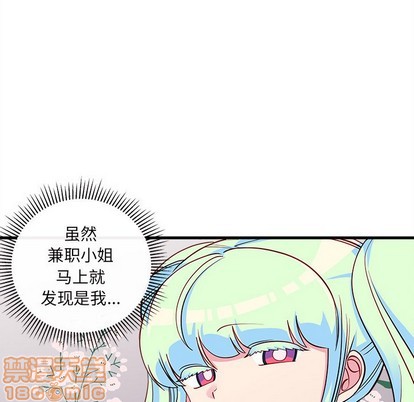 质量效应1恋爱攻略漫画,第45话1图