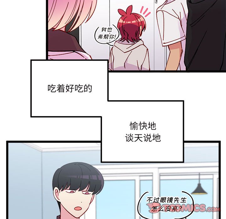 恋爱攻略器漫画,第 102 话2图