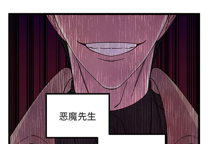 恋爱攻略之聊天技巧漫画,第 107 话2图