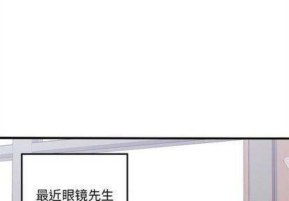 恋爱攻略指南漫画,第66话1图