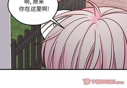 恋爱攻略之聊天技巧漫画,第70话2图