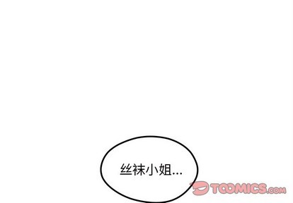 恋爱攻略漫画,第59话2图