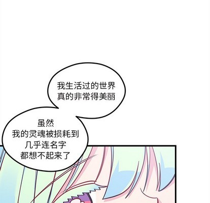 学渣恋爱攻略漫画,第58话1图