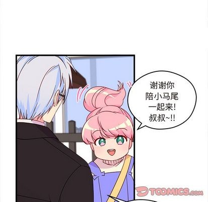 恋爱攻略游戏在线玩漫画,第15话2图