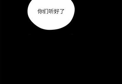 八卦恋爱攻略漫画,第71话2图