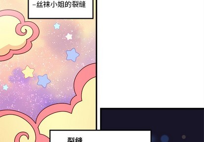 恋爱攻略又BE了怎么破漫画,第58话2图