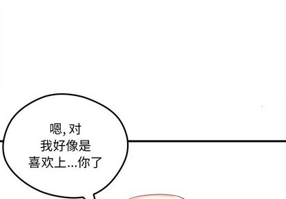 你和她和她的恋爱攻略漫画,第34话1图