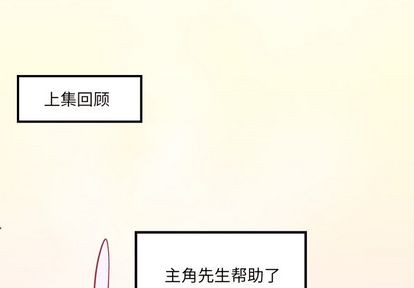 恋爱攻略小说漫画,第65话1图