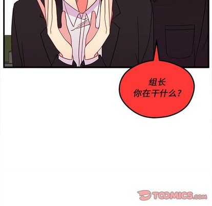 恋爱攻略游戏在线玩漫画,第15话2图