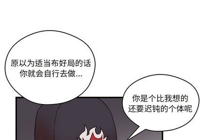 恋爱攻略之聊天技巧漫画,第6话1图