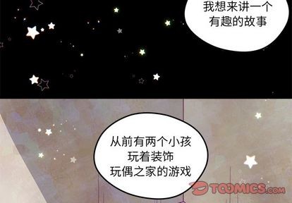 学渣恋爱攻略漫画,第19话2图