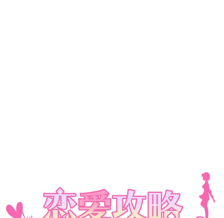 博德之门3莱埃泽尔恋爱攻略漫画,第 98 话2图