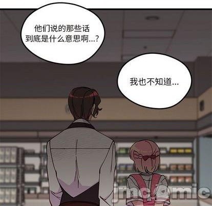 恋爱攻略器漫画,第88话2图