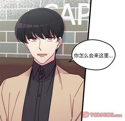 恋爱攻略指南漫画,第95话2图