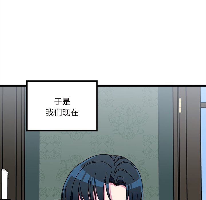 博德之门3莱埃泽尔恋爱攻略漫画,第 111 话2图