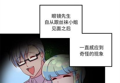 恋爱攻略小说漫画,第66话2图