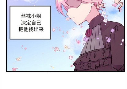 恋爱攻略漫画,第35话2图