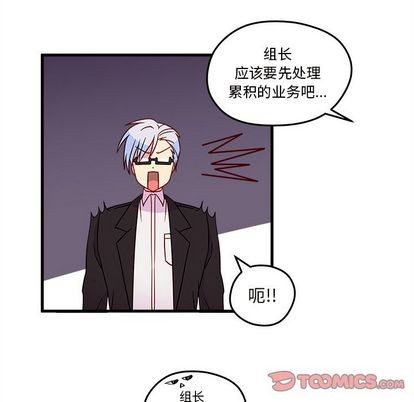 学渣恋爱攻略漫画,第22话2图