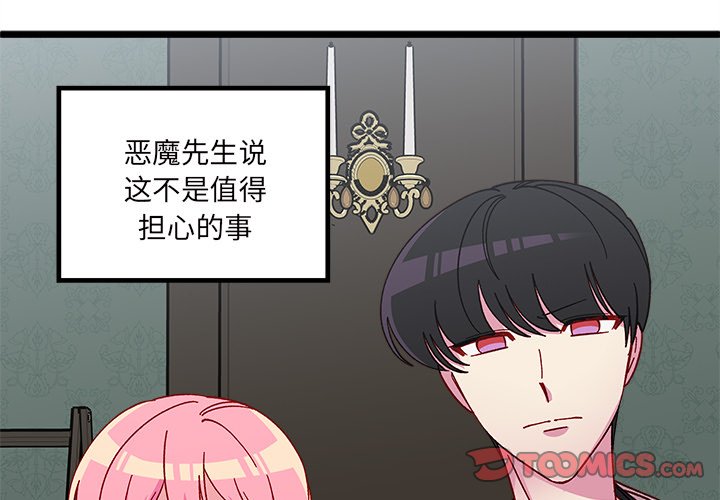 博德之门3莱埃泽尔恋爱攻略漫画,第 111 话1图