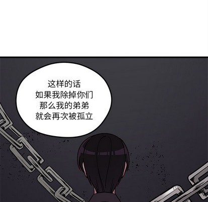 恋爱攻略器漫画,第62话1图