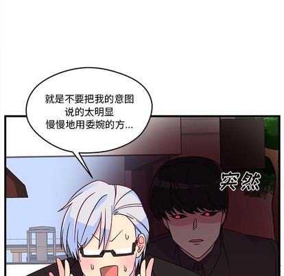 恋爱攻略游戏在线玩漫画,第15话1图