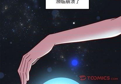 恋爱攻略漫画,第88话2图