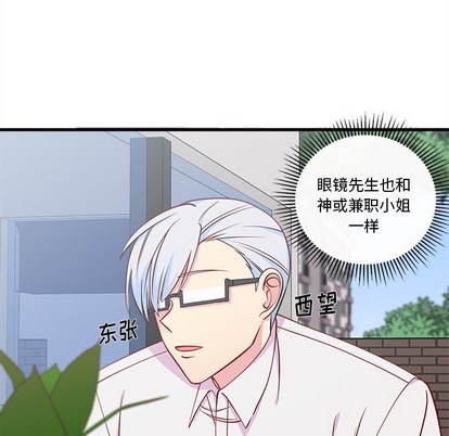 质量效应1恋爱攻略漫画,第45话1图