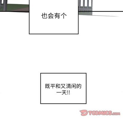 质量效应1恋爱攻略漫画,第11话2图