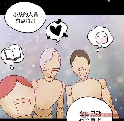 学渣恋爱攻略漫画,第19话2图