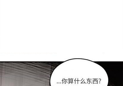 恋爱攻略手册漫画,第82话1图