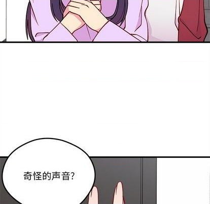 学渣恋爱攻略漫画,第74话2图