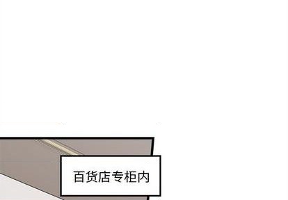 恋爱攻略游戏在线玩漫画,第80话1图