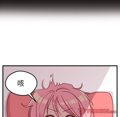 学渣恋爱攻略漫画,第49话2图