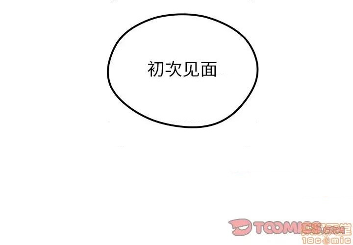 恋爱攻略游戏在线玩漫画,第78话2图