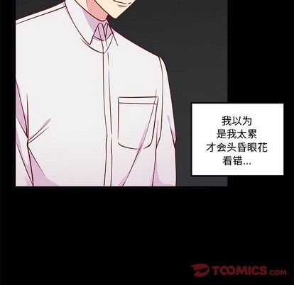 恋爱攻略手册漫画,第48话1图