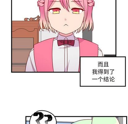 博德之门3莱埃泽尔恋爱攻略漫画,第25话2图