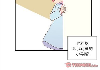 正义之怒柯米莉亚恋爱攻略漫画,第14话2图