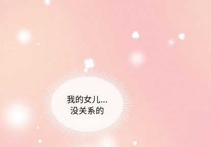 恋爱攻略手册漫画,第67话1图