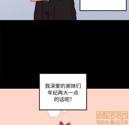 恋爱攻略又BE了怎么破漫画,第76话1图