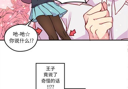 你和她和她的恋爱攻略漫画,第2话1图