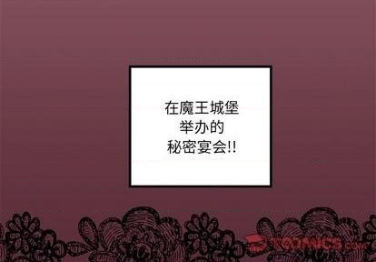 恋爱攻略漫画,第79话2图