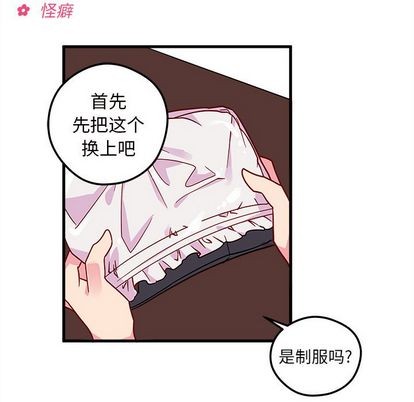 质量效应1恋爱攻略漫画,第5话2图