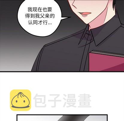 恋爱攻略之聊天技巧漫画,第40话1图