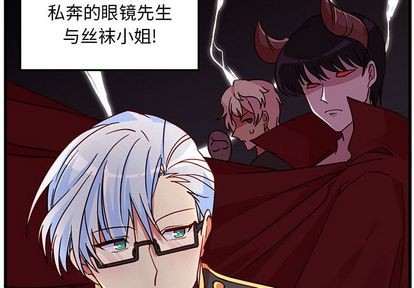 恋爱攻略游戏在线玩漫画,第9话2图