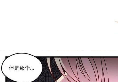 恋爱攻略指南漫画,第95话1图